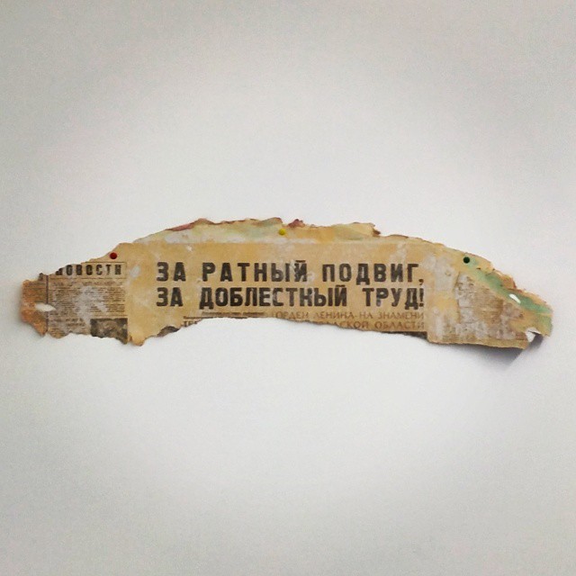 На рабочем месте у коллегии привет из прошлого.